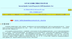 Desktop Screenshot of iqc.g6pd.tw