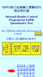 Mobile Screenshot of iqc.g6pd.tw